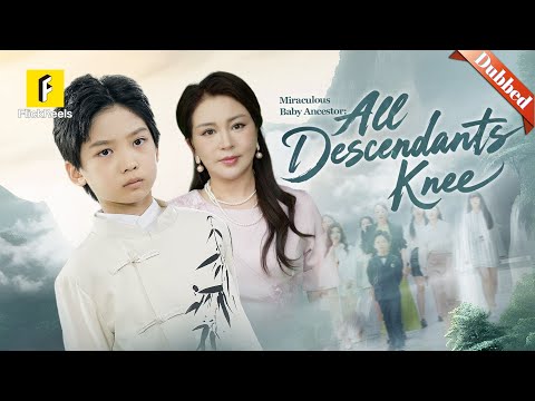❗Dubbed【Miraculous Baby Ancestor: All Descendants Kneel!】#flickreels