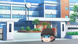 (ゆっくりできないゆっくり茶番) 学校あるある