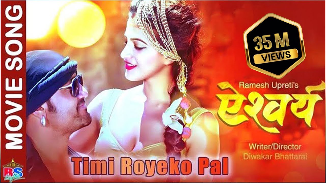 New Movie Song 2017/2074 | Timi Royeko Pal | AISHWARYA | Ramesh Upreti / Dipika Prasai