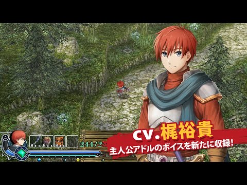 イース・メモワール -フェルガナの誓い-