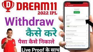 Dream11 se Paise Kaise Nikale 2022 | How to Verify And Withdraw Money From Dream11 in Hindi 2022