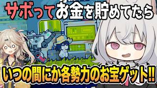 依頼品集めがしんどすぎて終末世界でサボってたらいつの間にか各勢力のお手伝い終わってた【#DolocTown 10日目  】 小夜・春日部つむぎのゆっくり実況