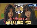 Summary My Women Are Fighting Ha Eun Byul VS Bae Rona
