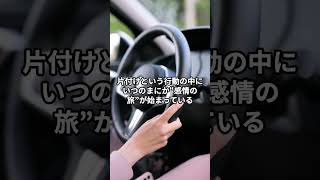 HSS型HSPは「掃除や片付けを始めるとなぜか昔の思い出に浸り手が止まる」#hspあるある #hsp気質 #hsshsp #hss型hsp #hspsycho #hss型hspあるある #hsp