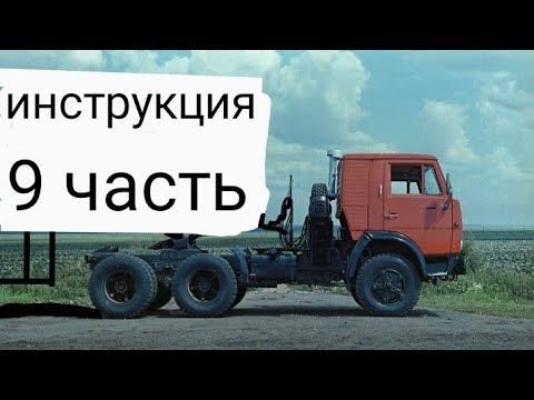 Инструкция лего камаз