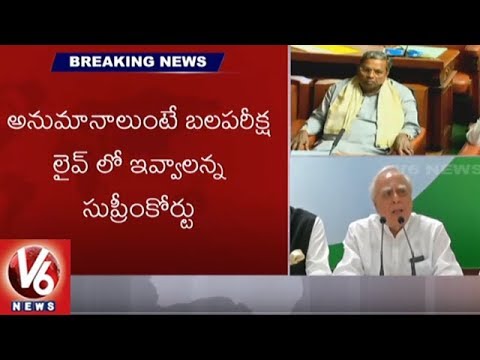 Karnataka Floor Test  We Are Happy That Proceedings Will Be Transparent and Says Kapil Sibal 