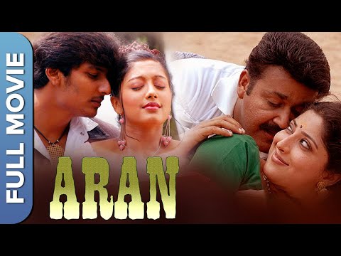 அரண்  | Aran  | Jeeva, Mohanlal, Gopika, Prakash Raj | Tamil Patriotic Full Movie