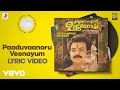 Paaduvaanoru Veenayum Lyric Usha Khanna Kunchako Boban Jomol
