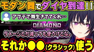 【スト６】苦手なリュウとの激闘の末ついにダイヤへと昇格したが一応舞がナーフされた時の事も考える一ノ瀬うるは【一ノ瀬うるは/ぶいすぽ/切り抜き】