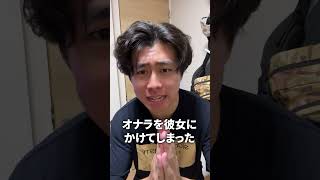 少し変わった彼女と同棲を始めました #shorts