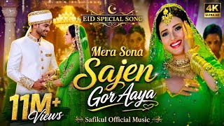 Download lagu Mera Sona Sajan Ghar aaya | new 2026 DJ Remix Bollywood Hindi  Song  mp3