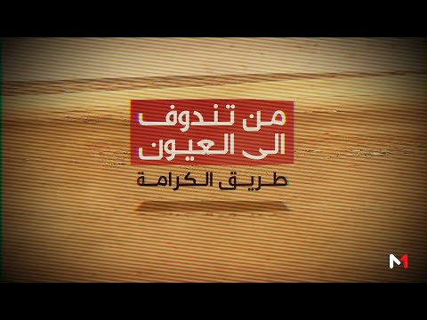 صحفية إسبانية تعري فساد القيادة الصحراوية داخل مخيمات تندوف