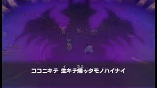 【実況】あなたの知らない超ポケモンの世界:Re【ポケダン超】 part10