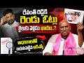 రేవంత్ జైలుకెళ్ళాల్సిందే RS Praveen Kumar Sensational 