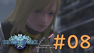 スターオーシャン6 THE DIVINE FORCE　細々実況　#08