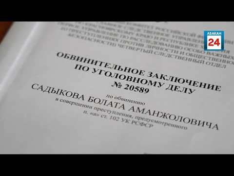 По следу душегуба: следователи Хакасии раскрыли убийство, совершенное более 30 лет назад