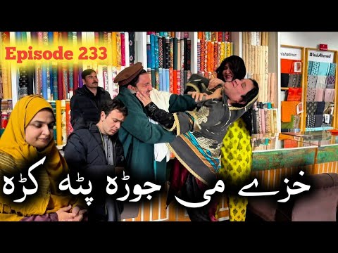 Khaze Na De Predam ll Khpala Weena Drama Episode 233 By Charsadda Vines Director Sadiq Khan 