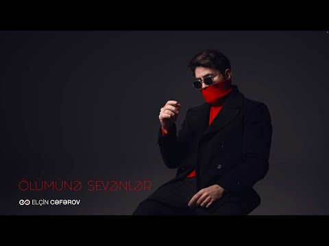 Elçin Cəfərov — Ölümünə Sevənlər (Rəsmi Audio)
