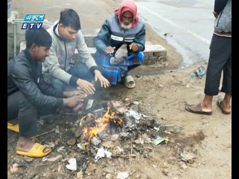 দেশের সর্বনিম্ন তাপমাত্রা দিনাজপুরে ৮ ডিগ্রি, বিভিন্ন জেলায় বৃষ্টি