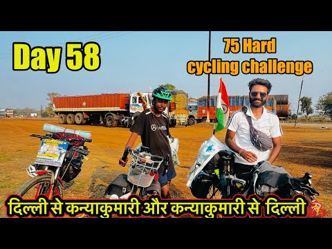 Day 58 | 117 Km | Delhi to Kanyakumari and Kanyakumari to Delhi 🚴 MTB | 75 Hard cycling challenge