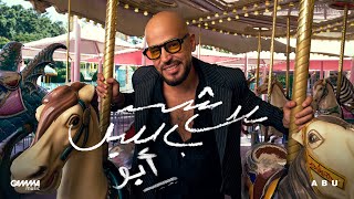 كلمات اغنية بلاش بالليل ابو