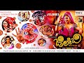Jilibe Kannada Film Poojagandhi