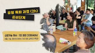 2026 귀농귀촌 아카데미 <b class="sch_word">교육</b> 안내