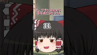 【ゆっくり茶番】突然ゆっくり達の上に数字が...    #shorts  #ゆっくり茶番 #ゆっくり