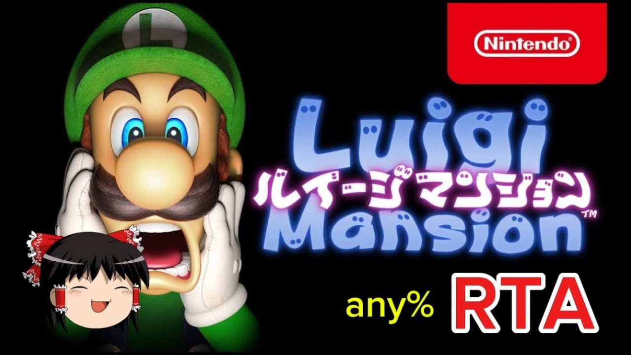 【コメ付き】 ルイージマンション any% ゆっくり実況解説RTA【biimシステム】