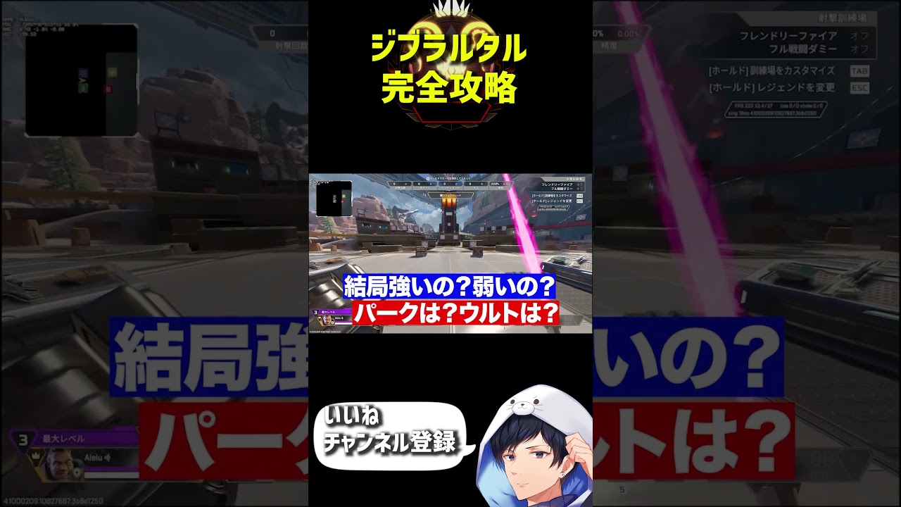 ジブラルタル完全攻略版【APEX】 #apex #apexlegends #エーペックス