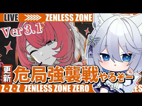 【#ゼンゼロ】危局＆逆境やっぞ～ライカン推し【Vtuber/碧瀬ねろ】 #ゼンレスゾーンゼロ #zzzero