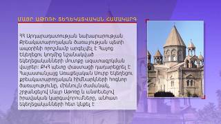 Մայր Աթոռը պահանջում է քրեակատարողական հիմնարկներում վերականգնել հոգևոր ծառայությունը