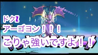 アーゴヨン強っwwwwwwww【ポケモンUSM＃２】