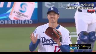 【大谷翔平】 ６６３日ぶりの登板 2025.6/17 【Ohtani Shohei】ドジャース vs パドレス