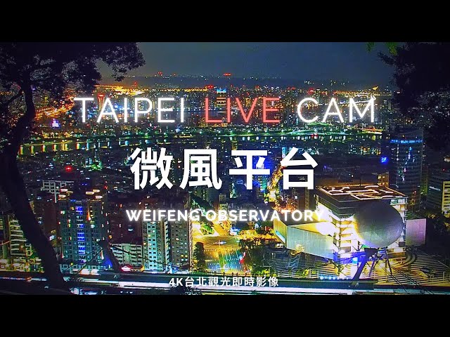 劍潭山微風平台