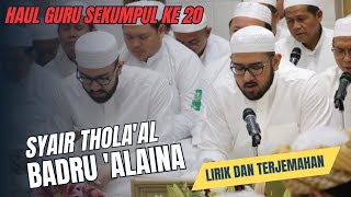 Download lagu Syair Thola'al Badru 'Alaina (Spesial Haul Abah Guru Sekumpul ke 20)   Lengkap dgn Lirik & Terjemah mp3 Download lagu Syair Thola'al Badru 'Alaina (Spesial Haul Abah Guru Sekumpul ke 20)   Lengkap dgn Lirik & Terjemah mp3