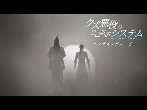 ED1 (JP) «Shin da tte Ii» — Centimillimental