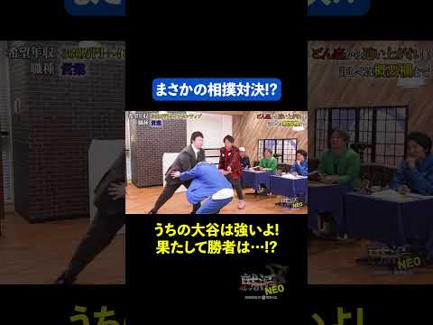 経済学科 勝負の行方は…! 【今藤健一】 希望年収 360万円　#下剋上版就活neo