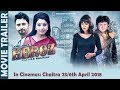 Thumnail of Nepali Movie Heroz | OFFICIAL TRAILER