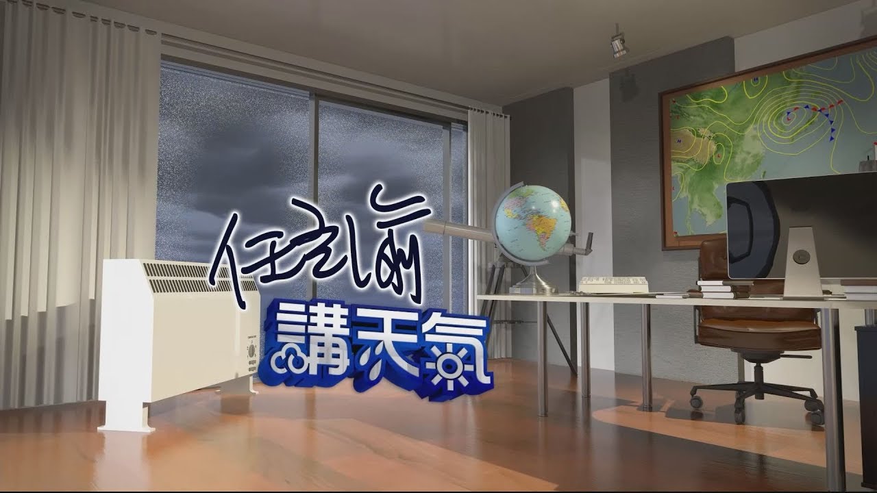 寒流籠罩全臺 持續性濕冷嚴防寒害