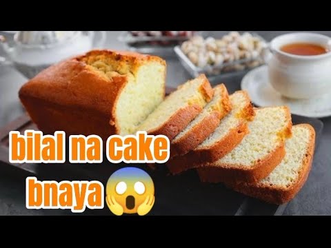 Bilal na cake bnaya😱 | cake recipe | kitchen sara khrab kur liya ☹️