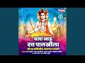 Gurudatta Chi Aarti