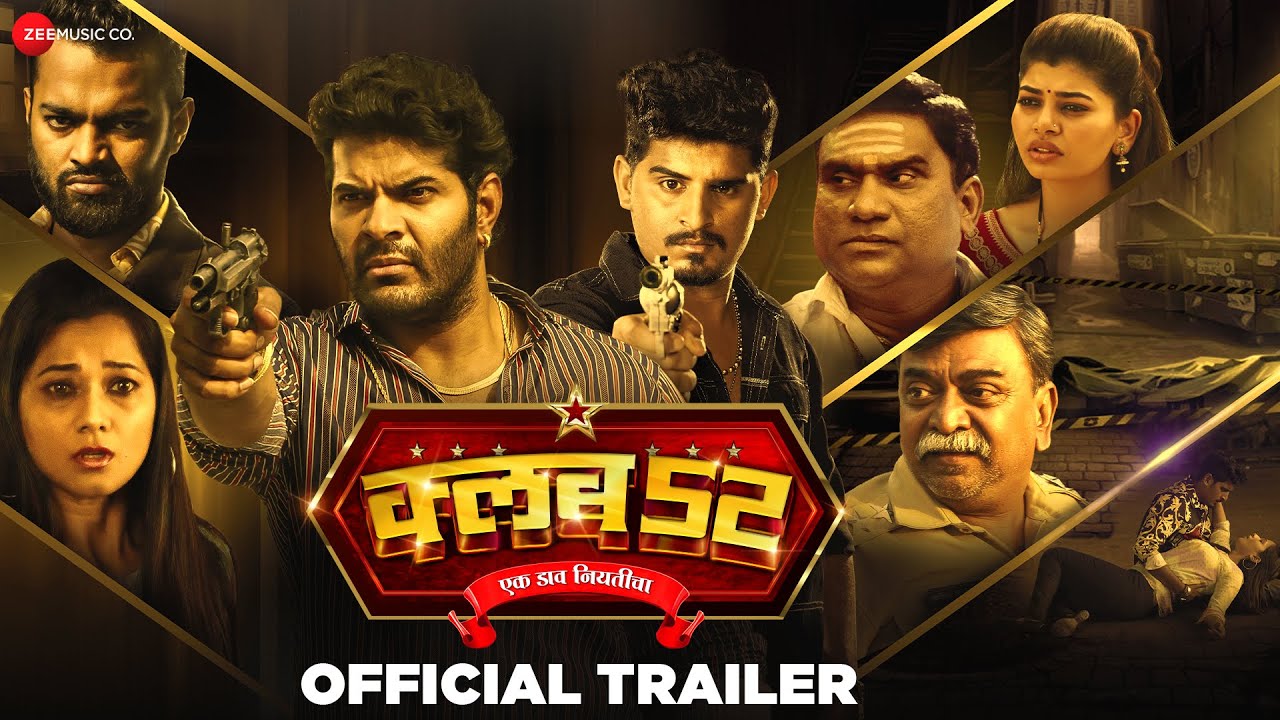 Club 52 - Official Trailer | Bharat Thakur, Hardeek Joshi, Bhau Kadam & Nitin Rupanwar