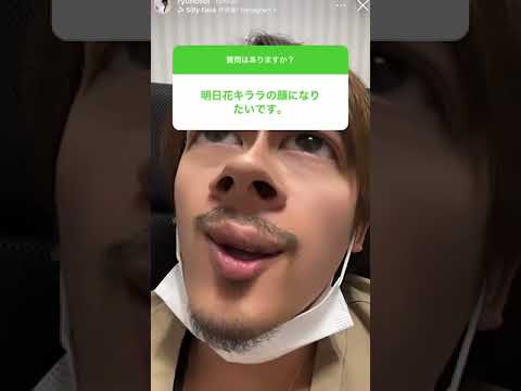 【細井龍】明日香キララの顔になりたいです