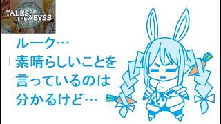 【テイルズ】対話の難しさと捨て子を想う兎田ぺこら【#ひとくちぺこら】