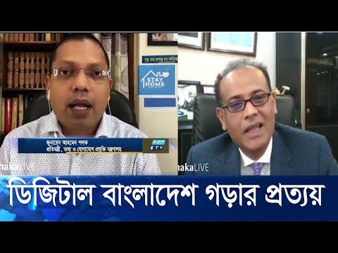 শিগগিরই ইউনিয়ন পর্যায়ে ভূমি অফিসগুলোকে ব্রডব্যান্ড সেবা: তথ্য প্রতিমন্ত্রী | ETV News