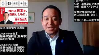 衆議院議員総選挙のポイント：京都1区、立民公明の新党、野党第一党がどうなるか？　2026年01月16日（金）