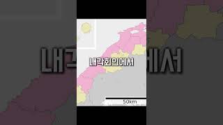 독도 분쟁의 시작 #역사 #독도의날 #독도는우리땅