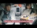 The Scary Wife Hanhyojoo And The Scared Husband Joinsung Foryou