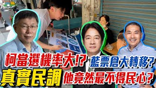 [討論] 阿凱街頭民調 70歲老人真的有智慧